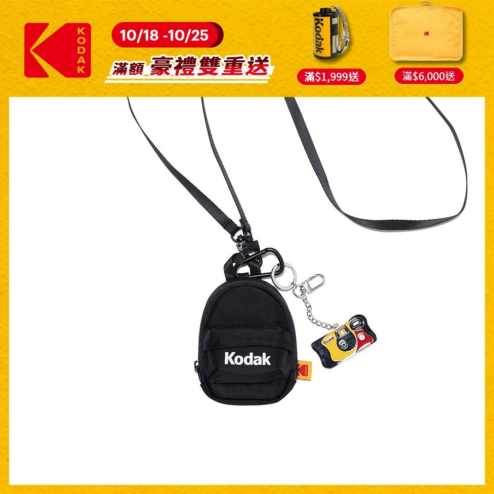 【KODAK柯達 Apparel】SPOT FUNSAVER 底片相機鑰匙圈造型小包 K5143XBG04