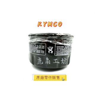 【鹿角工坊】快速出貨 光陽 KYMCO 原廠零件 AK550 機油濾芯 機油芯 LGC6