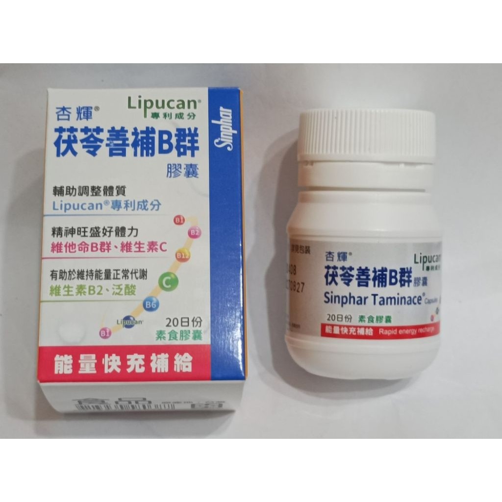 【16號倉庫】杏輝 茯苓善補B群膠囊 20粒 / 瓶