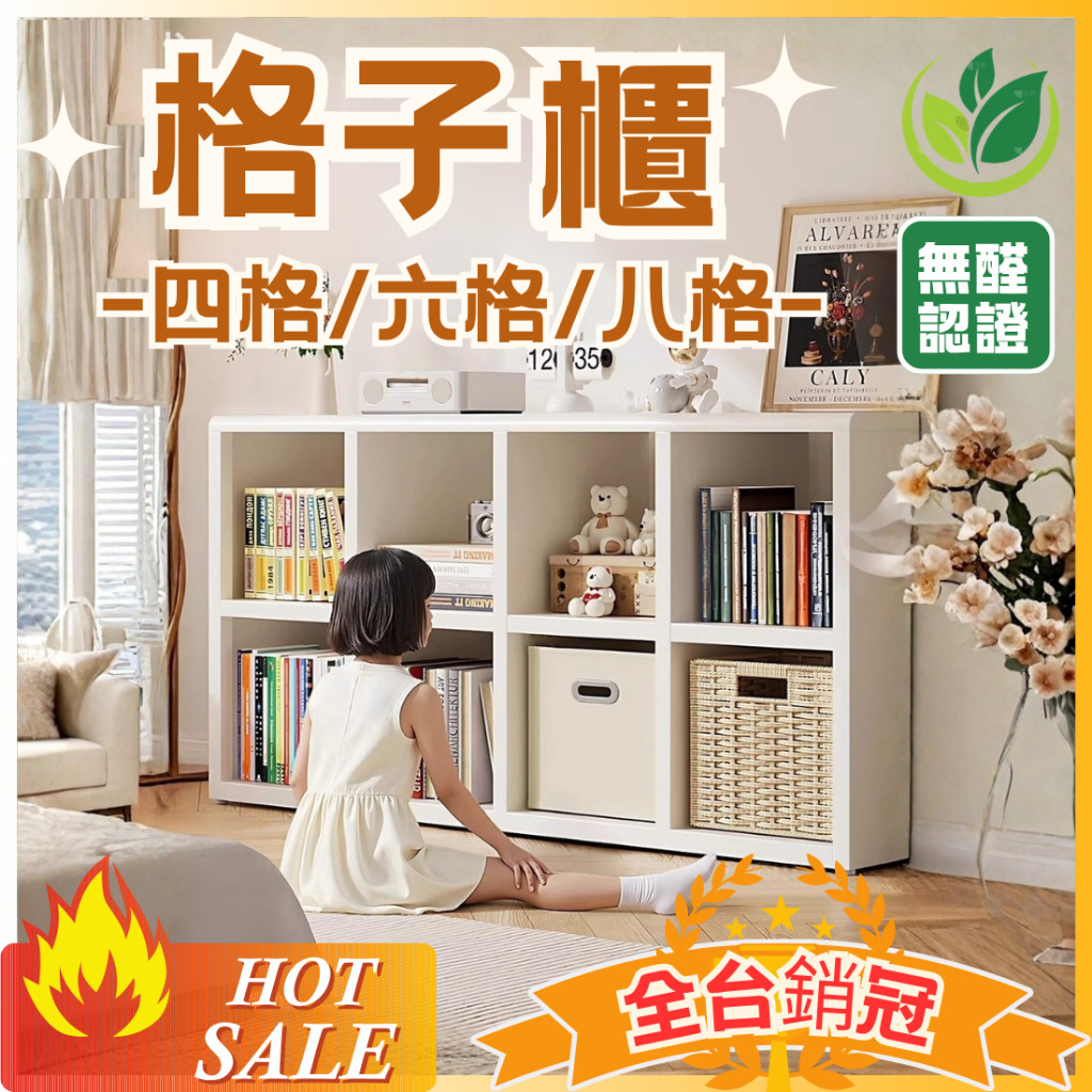 🔥全台最低價🔥書櫃 書架 收納櫃 組裝書櫃 兒童 DIY格子櫃 桌面收納 組合書櫃 木質書櫃 落地置物架 可自由組合書櫃