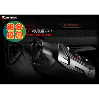 現貨🔥APEXX GT 排氣管防燙蓋組 JET SL JET SL+ DRG 二代 一代 MMBCU