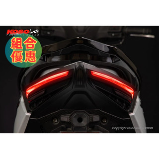 現貨🔥 KOSO 衝刺 LED 尾燈 JET SR / SL 尾燈組