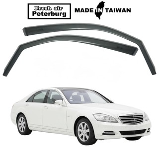 比德堡崁入式晴雨窗【標準款】賓士M.BENZ S-CLASS/ S350/ W221 2005-2013年適用