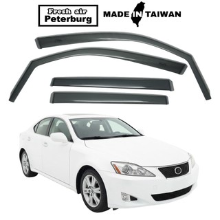 比德堡崁入式晴雨窗【標準款】凌志LEXUS IS220/ IS250 2006-2013年起車款適用