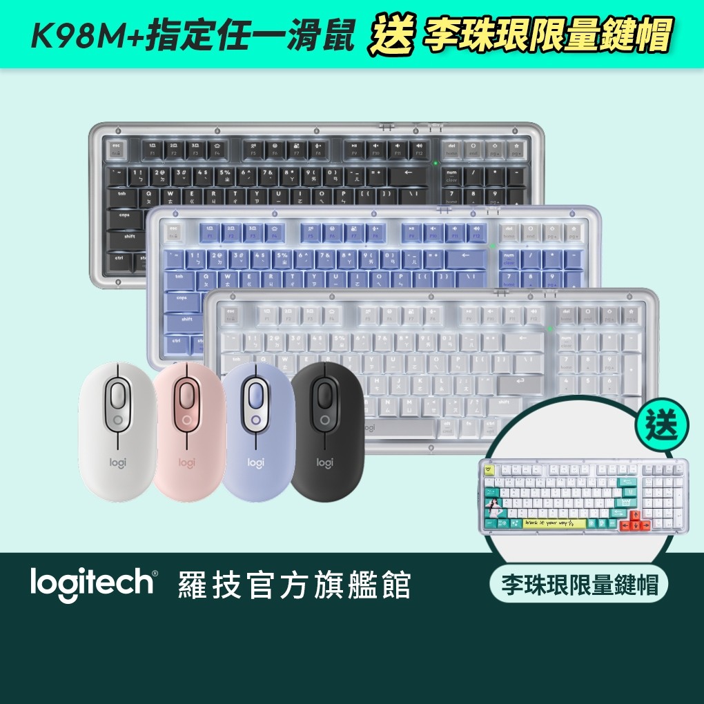 Logitech 羅技 K98M 無線機械鍵盤+ Logitech 羅技 POP MOUSE 無線藍牙滑鼠