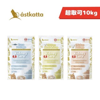 正品🍀現貨 冰島 astkatta 腎臟保健主食餐包 50g🍀貓餐包 貓罐 幼貓 成貓 寵物餐包 寵物罐頭