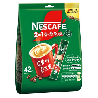 雀巢 二合一香滑原味咖啡 11g x 42包【萬家福】