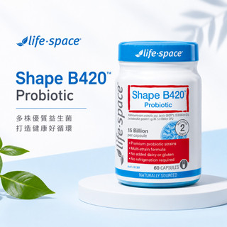 【現貨快速出貨】🏅澳洲Life Space B420益生菌 60粒 澳洲直飛 紐澳紐澳