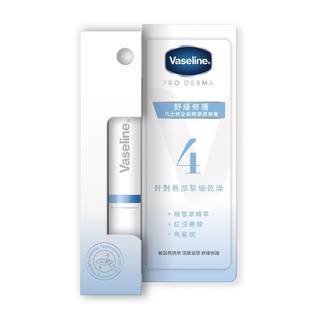Vaseline凡士林 全能精華潤唇膏(舒緩修護) 1.8g【萬家福】