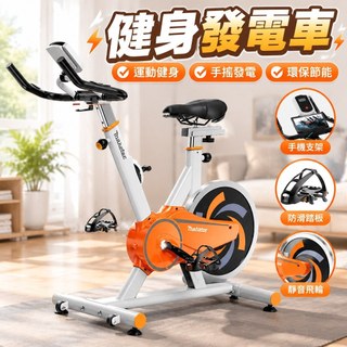 【手搖腳踏雙模式】健身發電車 健身車 發電機 腳踏車 飛輪健身車 復健腳踏車 健身腳踏 手搖發電器材 遊戲道具