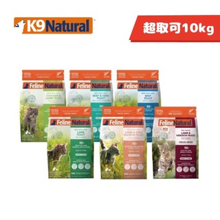 正品🍀K9 Natural 貓咪凍乾生食餐 100g/320g🍀貓飼料 貓 飼料 貓凍乾 貓咪凍乾 貓零食