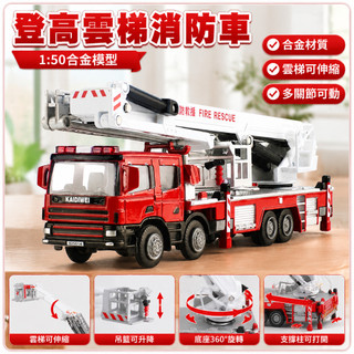 🌈凱迪威合金消防車模型1:50雲梯登高消防車玩具彩盒禮品