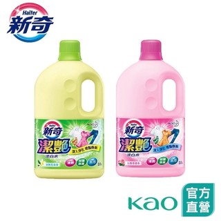【新奇】潔艷新型漂白水 淡雅花朵香 / 沁雅薔薇香瓶裝 2L (新舊包裝隨機出貨)│花王旗艦館