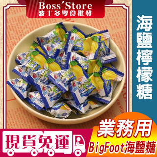 波士多 BF 海鹽檸檬糖 1000g 量販包 糖果批發 海塩檸檬糖 Big Foot 巖鹽糖 馬來西亞 零食 糖果