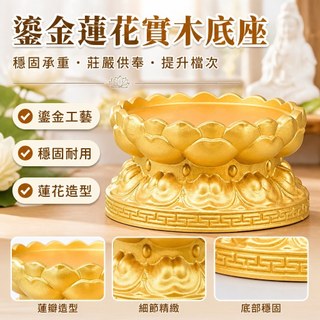 底座蓮花底座佛像加高底座鎏金色圓形蓮花座家用供奉神佛像觀音菩薩財神爺關公底座托架加高