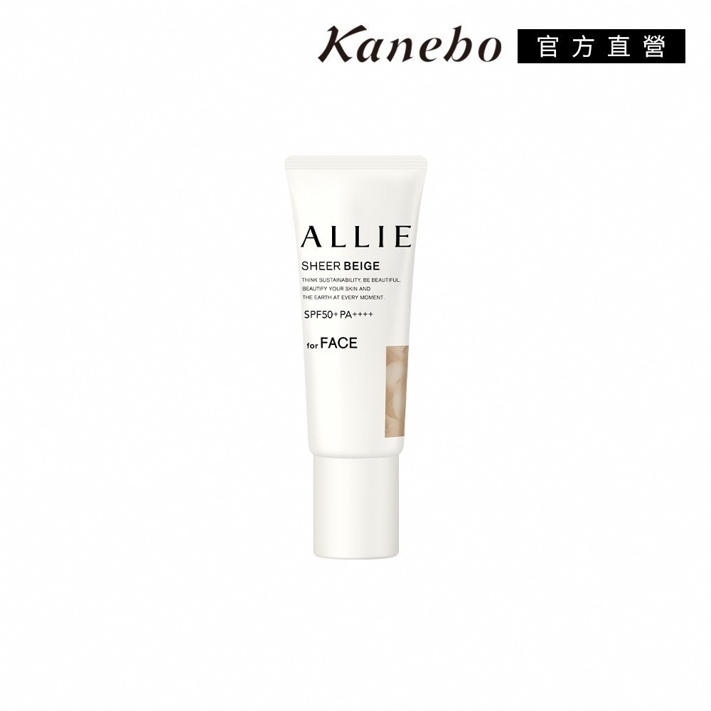 【滿額贈】Kanebo 佳麗寶 ALLIE 持采濾鏡調色UV防曬乳(木質調勻妍) 8g