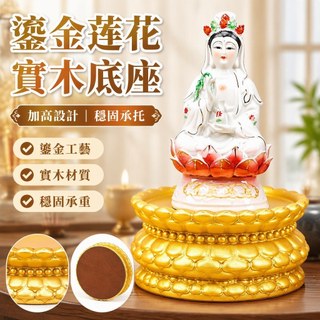 底座蓮花底座佛像加高底座實木鎏金蓮花底座加高圓形家用供奉觀音菩薩神佛像財神爺關公托架