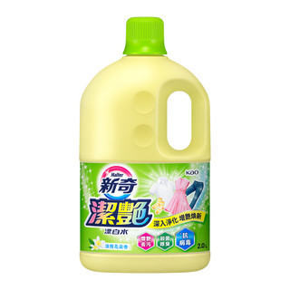 新奇潔艷漂白水瓶裝 淡雅花朵香 2000ml毫升【家樂福】