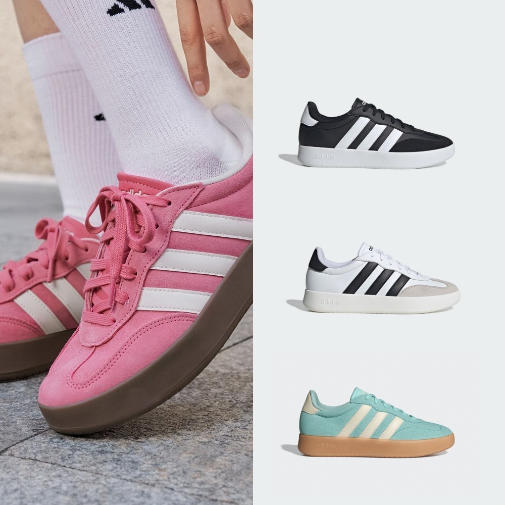 adidas BARREDA 運動休閒鞋 男鞋/女鞋 多款任選 官方直營