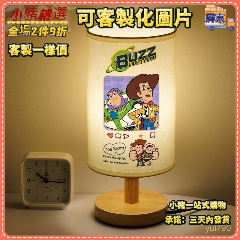 桌燈 閱讀燈 玩具總動員小檯燈巴斯光年衚玩具總動員小檯燈 巴斯光年小夜燈 胡迪小夜燈 簡約創意床頭燈 定製 護眼檯燈