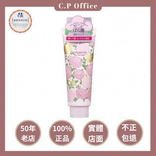 日本🇯🇵SHISEIDO資生堂｜ROSARIUM玫瑰仙子護髮膜220ml『嘉賓美容百貨』