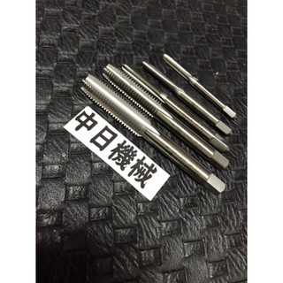 現貨☆中日機械五金☆ Hand Taps sks21 M3/M4/M5/M8/M10螺絲攻 五金零件