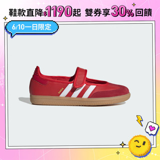 adidas SAMBA JANE 瑪莉珍休閒鞋 女 - Originals JQ6446 官方直營