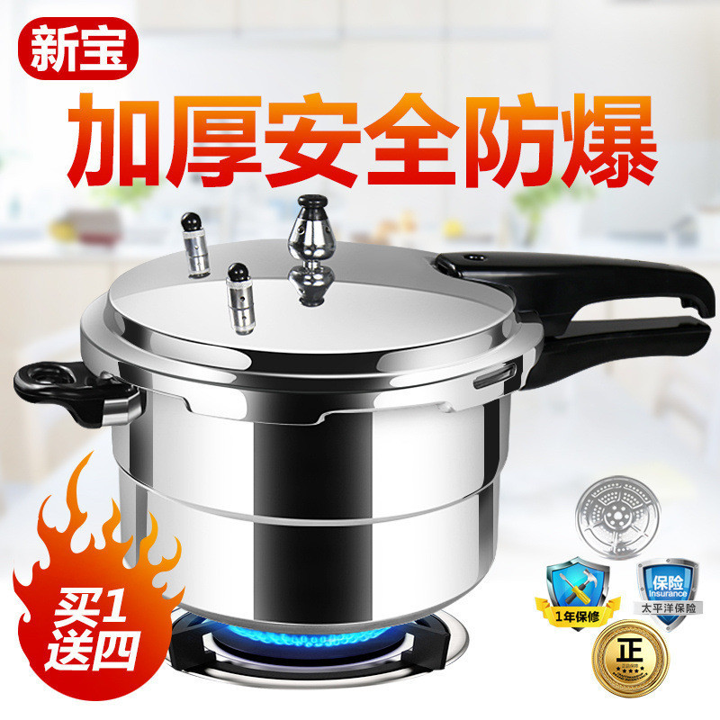 ⭐臺灣出貨⭐防爆加厚高壓鍋 家用燃氣壓力鍋 電磁爐通用 小型宿捨用