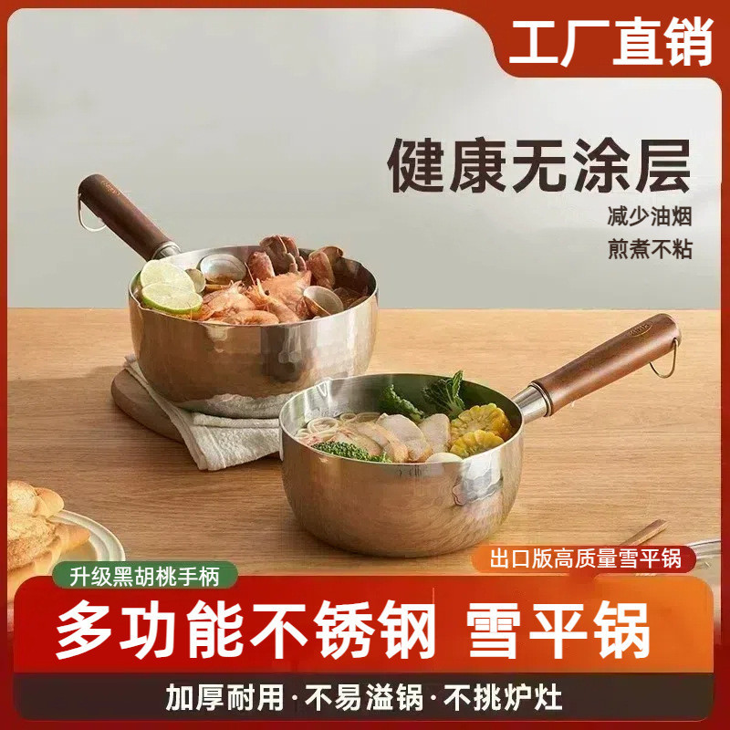 ⭐臺灣出貨⭐無塗層 日式雪平鍋 不銹鋼小奶鍋 家用一人食小鍋 寶寶泡麵鍋 湯鍋家用
