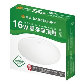 舞光 舞光16W雲朵吸頂燈-自然(220×H42mm)[大買家]