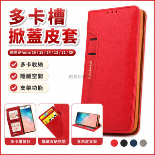 多卡槽皮夾 16E掀蓋皮套 適用iPhone 16 15 14 13 Pro Max 11XR手機殼無扣磁吸 防摔保護殼
