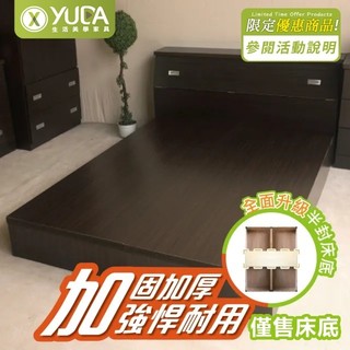 免組裝【YUDA】半封底床底 3尺.3.5尺5尺6尺【3分H24/加強6分木心板H25】全面升級/床底/床架