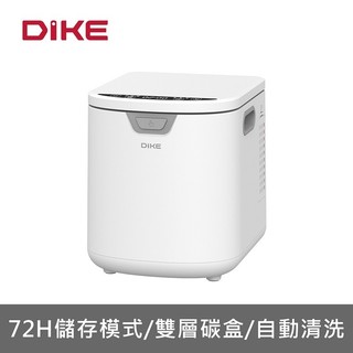 DIKE HKE522 PLUS 儲存廚餘機【萬家福】