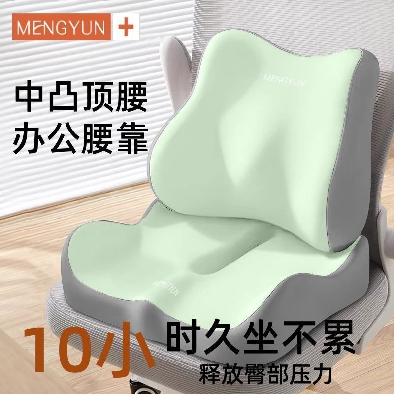 ⭐臺灣出貨⭐辦公椅護腰神器 久坐防疲勞腰靠墊 腰部支撐學生椅墊 電競椅座墊屁墊