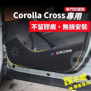 Toyota 豐田 Corolla Cross 車門防踢墊 皮革車門防護墊 碳纖紋皮革裝飾貼膜 保護貼 汽車防踢墊