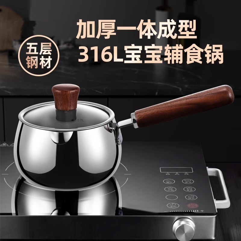 ⭐臺灣出貨⭐一人食奶鍋 家用316L不銹鋼鍋 雙耳迷你早餐熱奶鍋 寶寶輔食鍋 泡麵小湯鍋