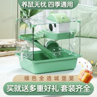 亞克力倉鼠籠🐇 寵尚天倉鼠籠子 亞克力小屋窩 金絲熊超大別墅雙層 用品學生套裝專用 透明倉鼠籠 防啃咬透氣鼠籠