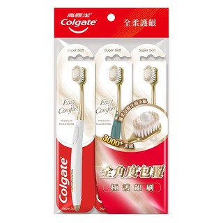 (超取限27/宅配限64)高露潔 Easy Comfort牙刷(3入/組)[大買家]