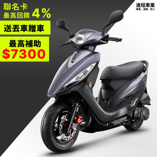 《KYMCO》光陽機車 GP 125 碟煞 USB插座 送丟車贈車 SJ25ZH【機車工程師】