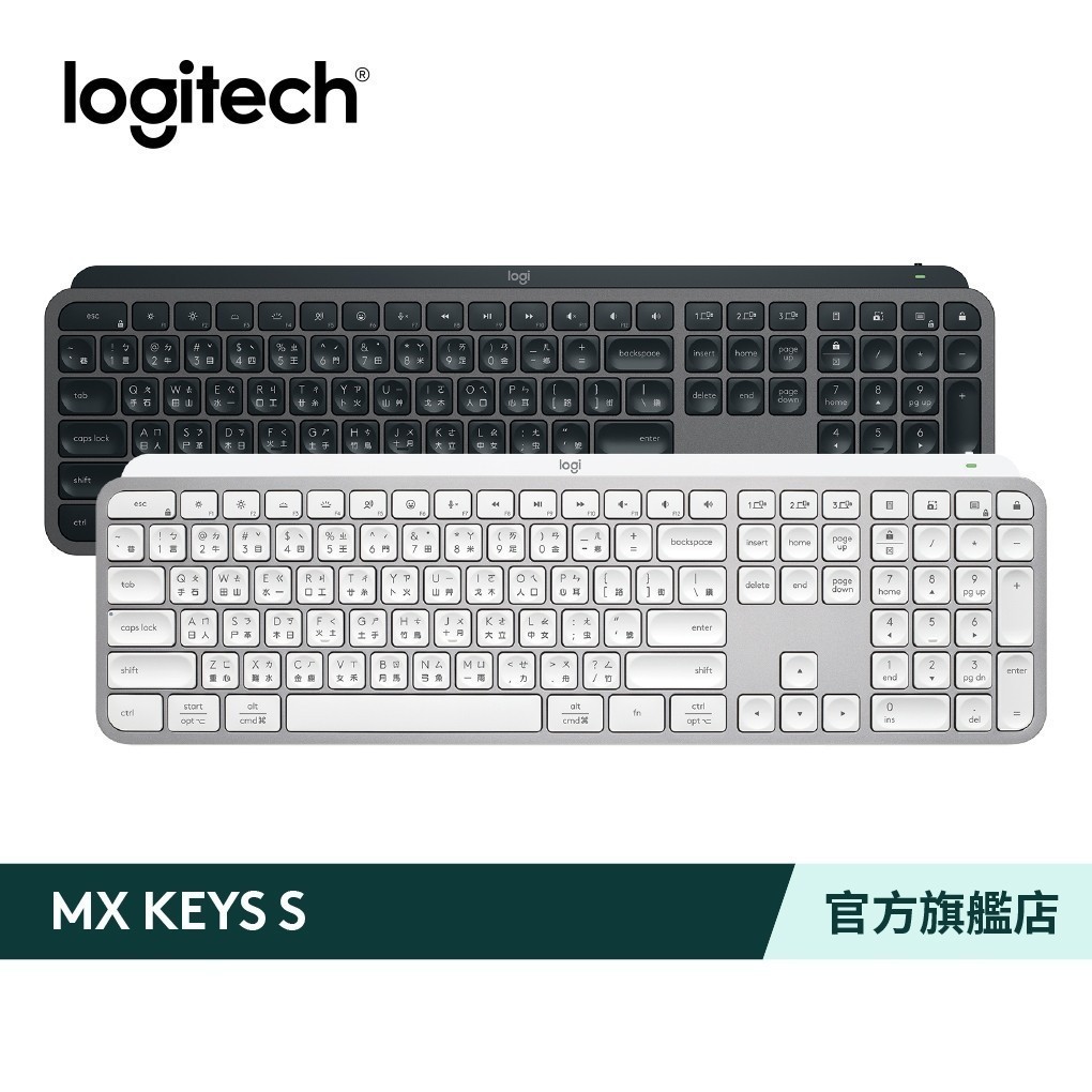 Logitech 羅技 MX Keys S 無線智能鍵盤