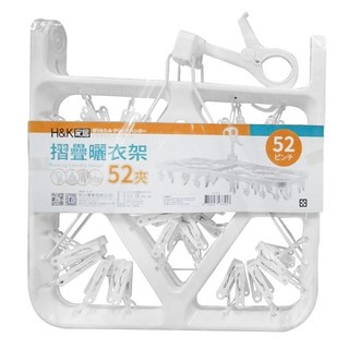 H&K家居 摺疊曬衣架52夾 1PC個 x 1【萬家福】