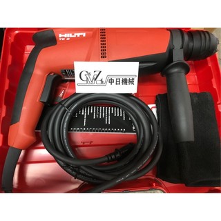 現貨☆中日機械☆HILTI 喜得釘 TE-2 免出力 電動鎚鑽/電鑽 四溝夾頭快拆型 TE2 機械五金