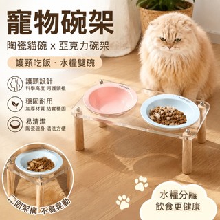 寵物用品 寵物碗架寵物飛碟碗陶瓷貓碗貓糧碗貓水碗雙碗亞克力寵物碗架護頸狗狗食盆 貓咪碗 寵物高腳碗 貓碗 陶瓷 犬 犬貓