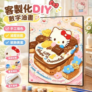 【客製化DIY】數字油畫 Hello Kitty 吐司麵包 手工填色 手繪油畫 丙烯顏料 減壓塗色 裝飾畫 油彩畫 填色