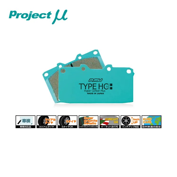 【明水自動車】 PROJECT MU HC+ 來令片 HONDA CIVIC TYPE R FK8