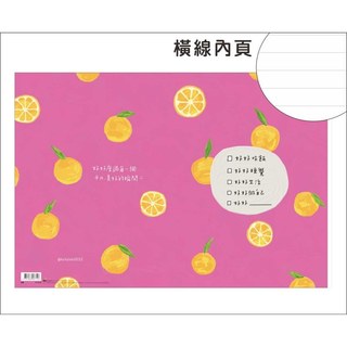 LULU 橫線筆記本 16K-好好生活 墊腳石購物網