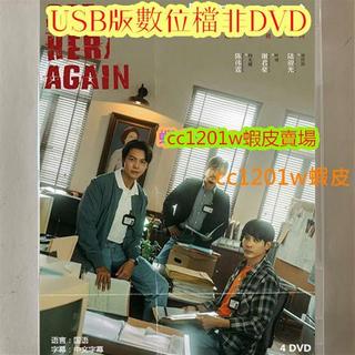 高畫質《太陽星辰》電視劇 18集 全集國語中字隨諜版 非DVD光碟