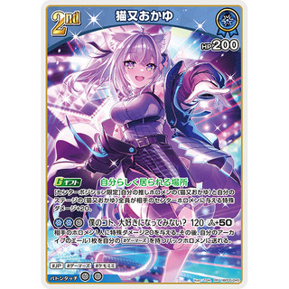【卡牌少女】HOCG hBP05-045 貓又小粥 RR Hololive
