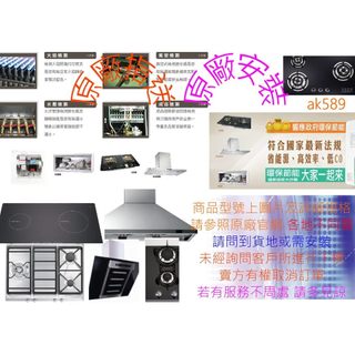 RB-L3710G(B) 全省“林內檯面式彩焱三口爐 (黑玻)RB-L3710G(BR右大/BL左大) ”全新原廠保固