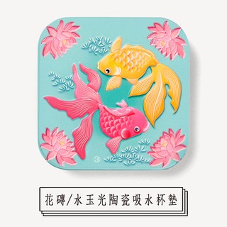 ❤️MIA❤️沃沃良品 花磚 / 水玉光陶瓷吸水杯墊 -- 金玉滿堂